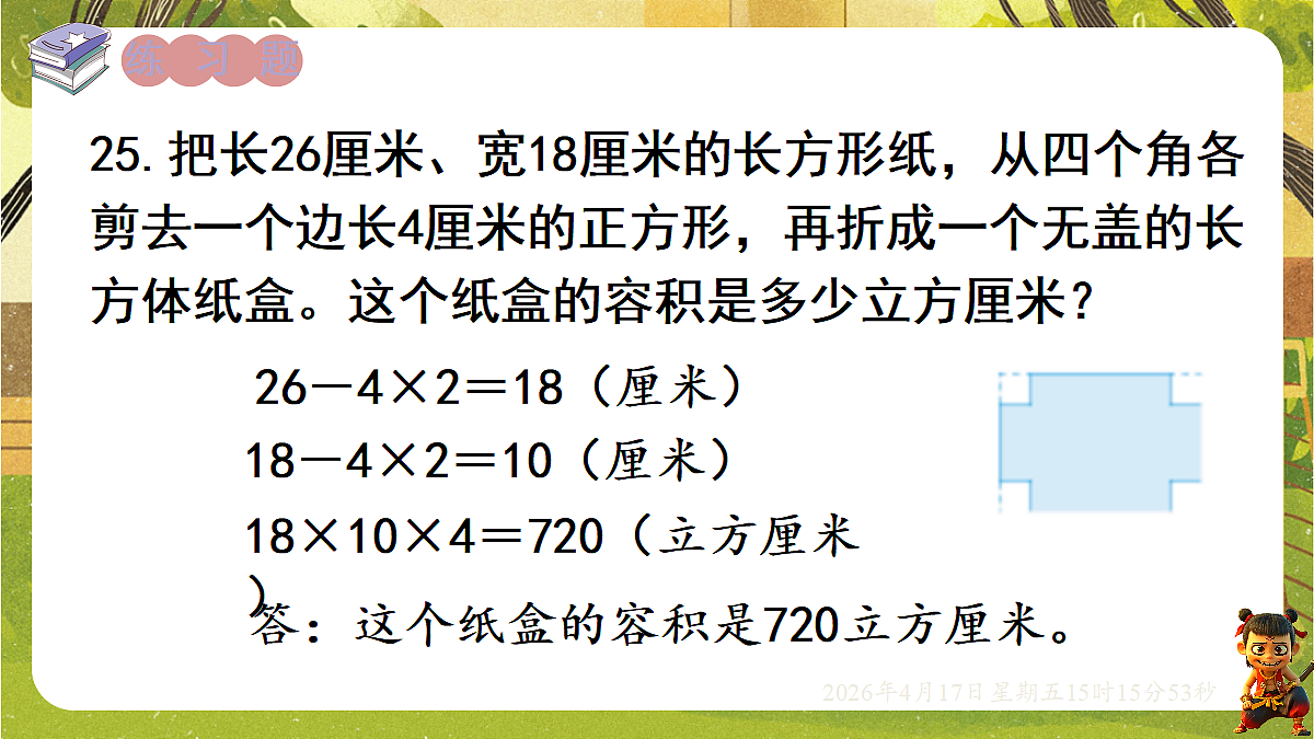 18202469第3页