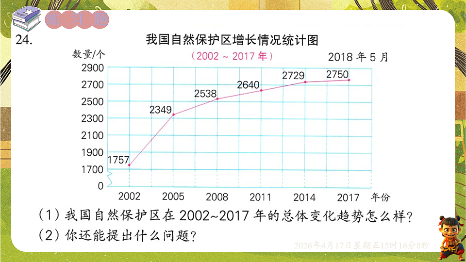 18202470第3页
