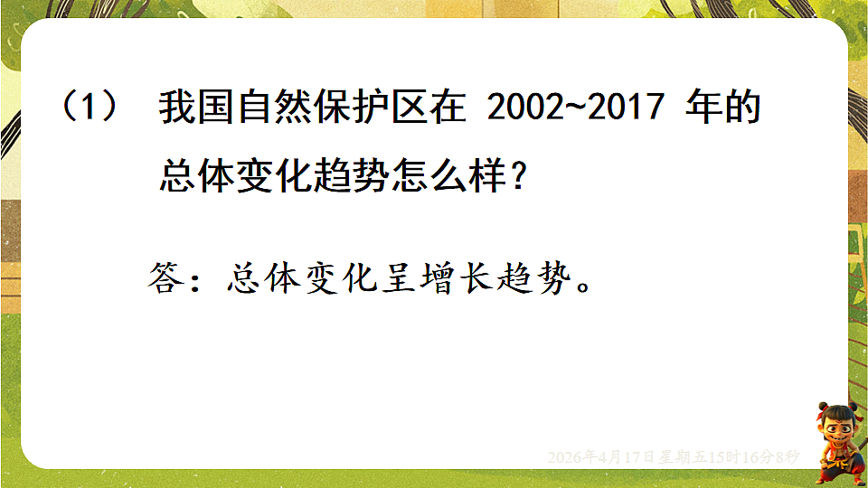18202470第4页