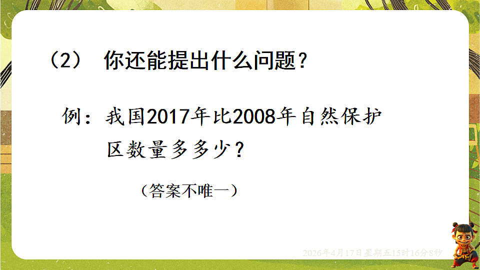 18202470第5页