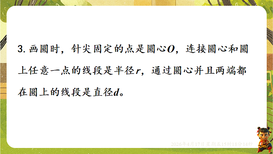 18202471第3页