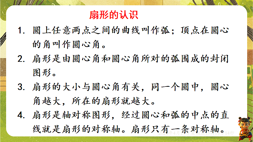 18202471第4页