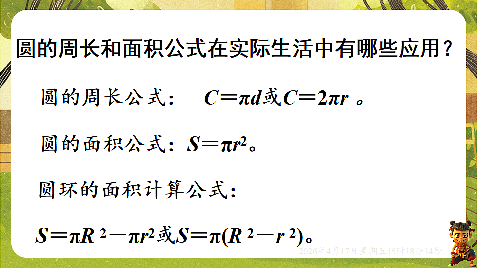 18202471第5页