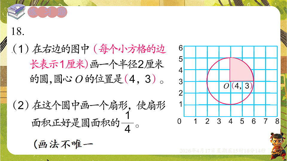 18202471第6页
