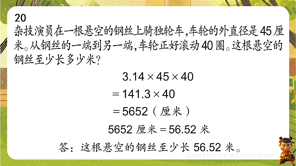 18202471第8页