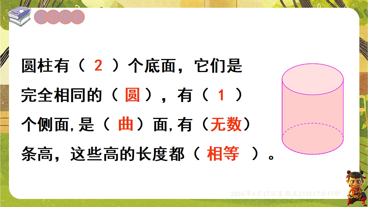 18202473第2页