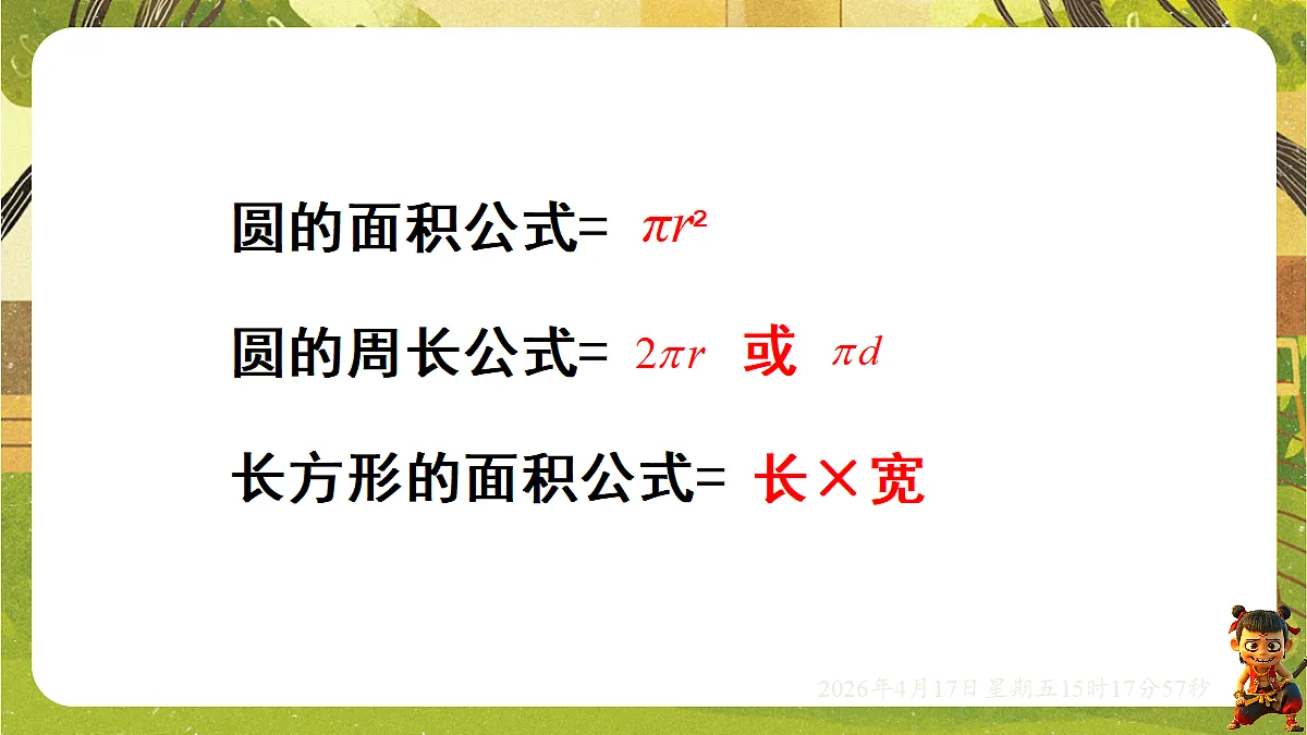 18202473第3页