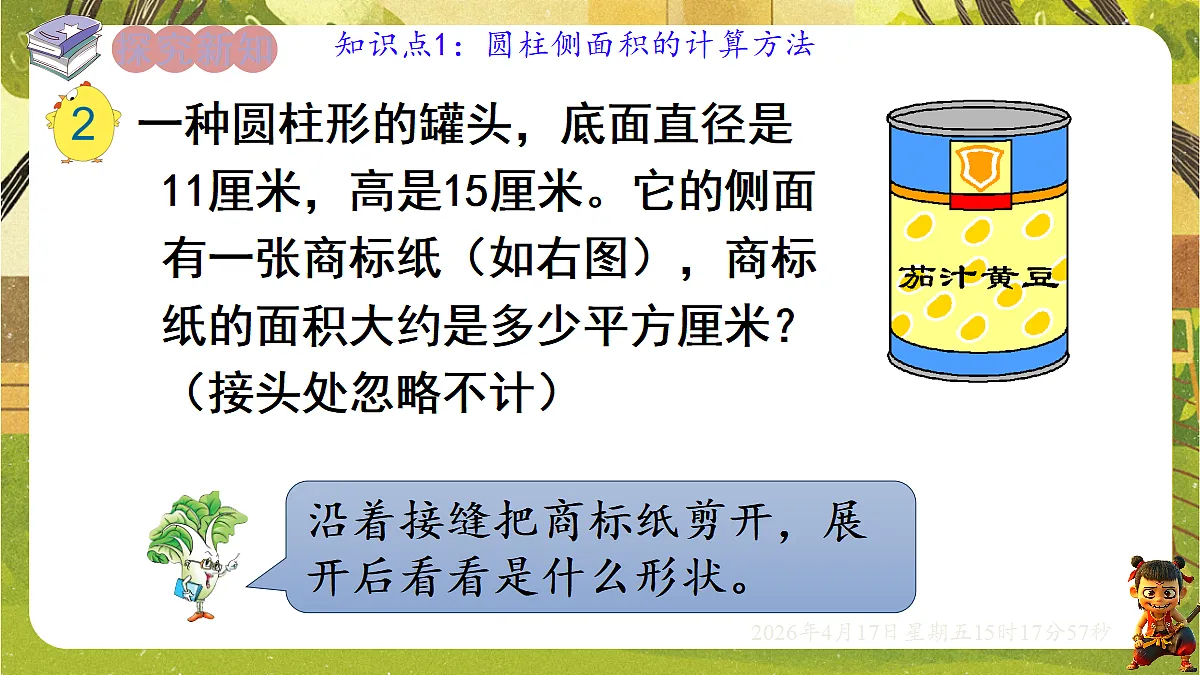 18202473第4页