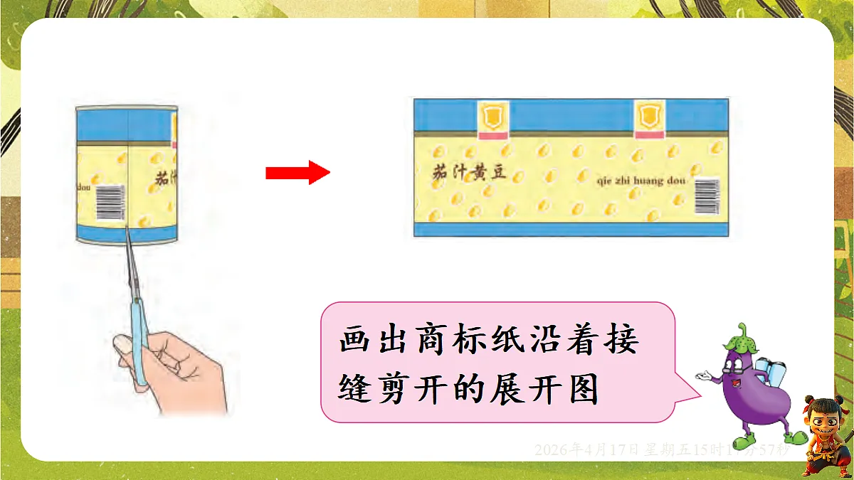 18202473第5页