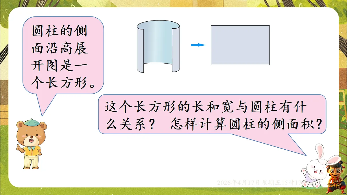 18202473第6页