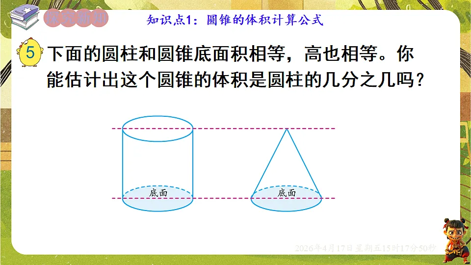18202475第4页