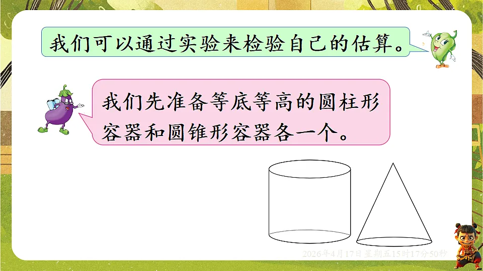 18202475第5页
