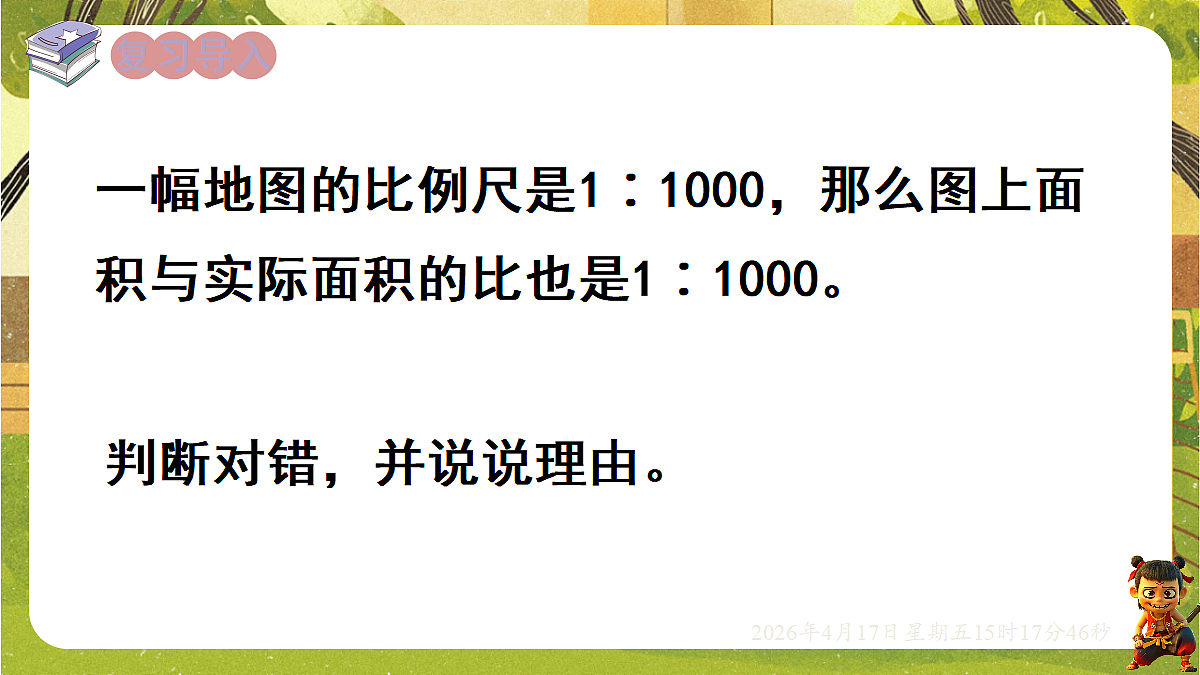 18202476第2页