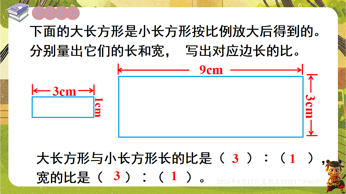 18202476第3页