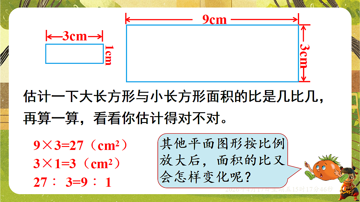 18202476第4页