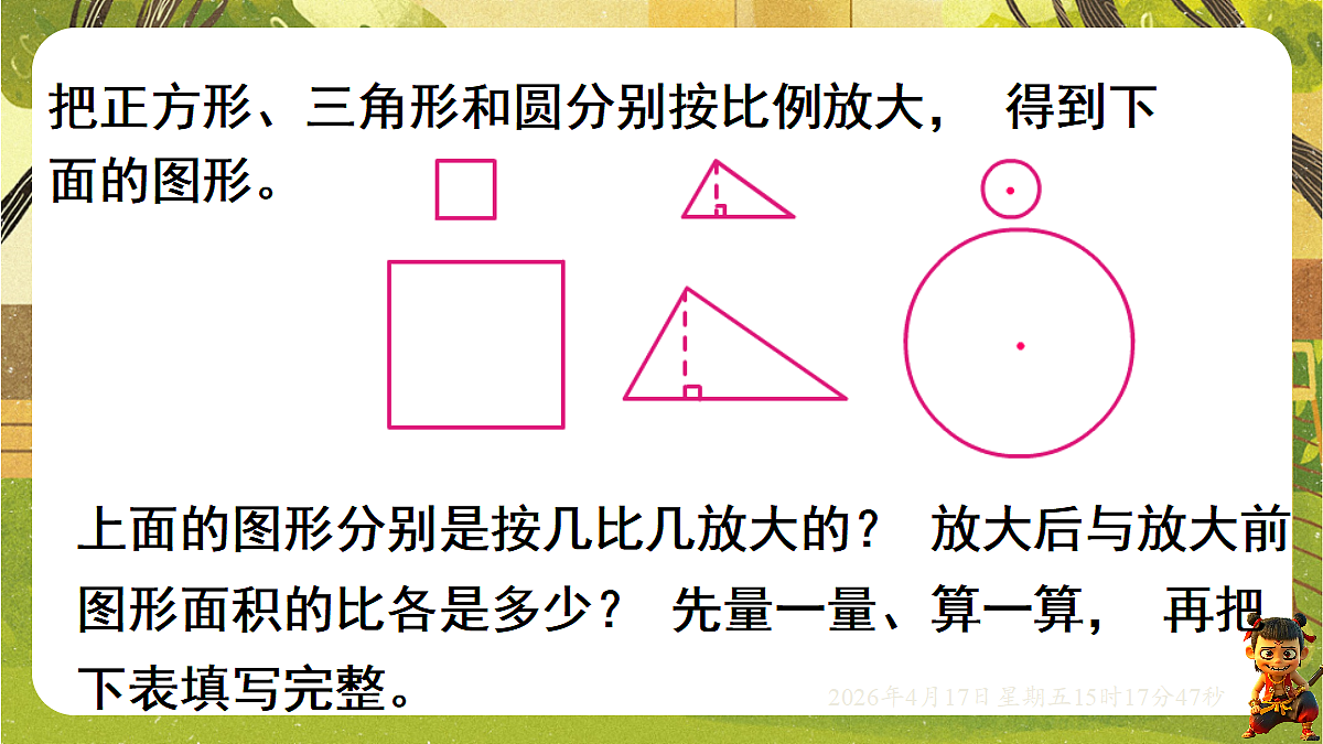 18202476第5页