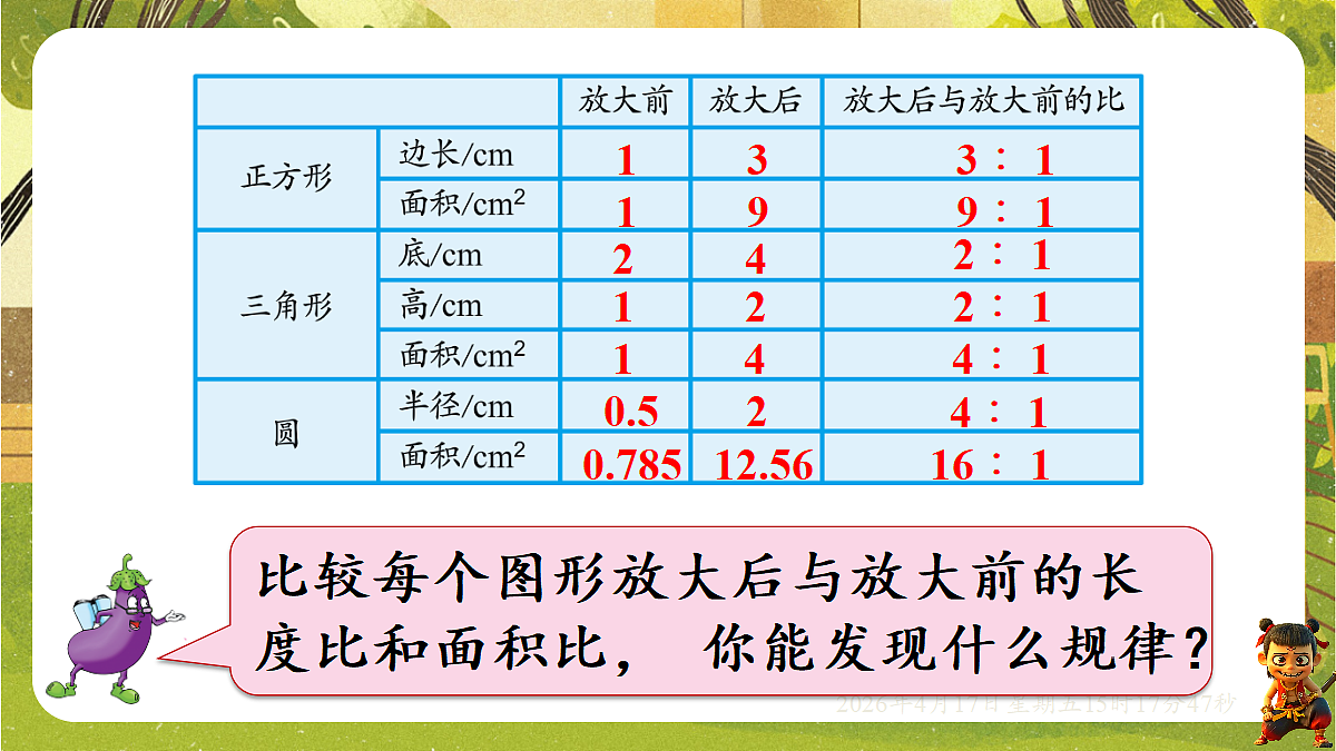 18202476第7页