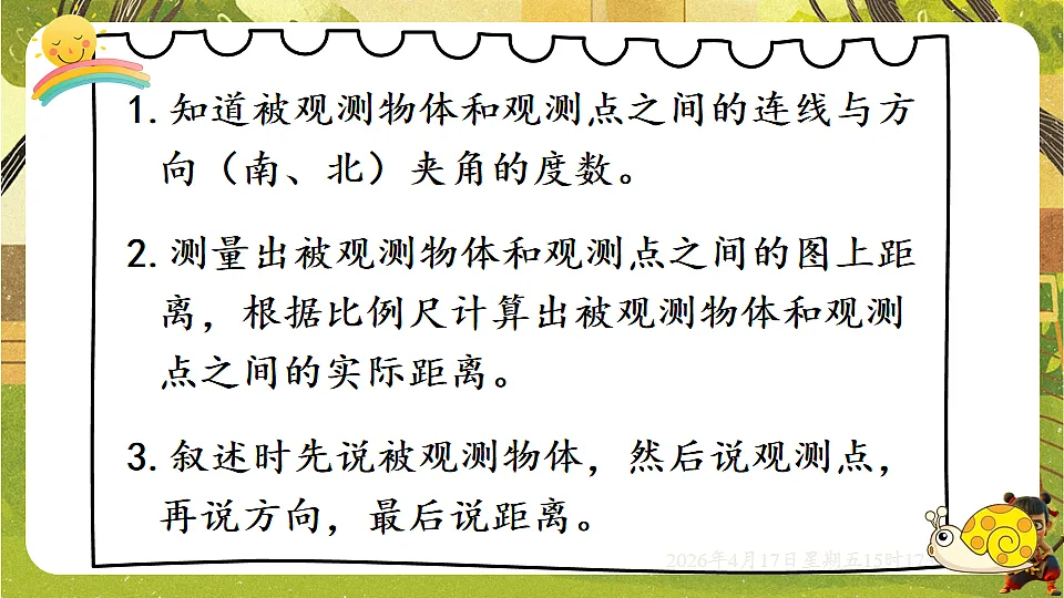 18202478第6页