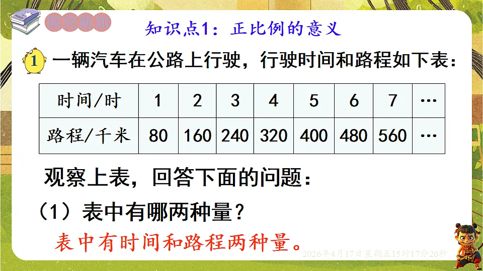 18202480第2页