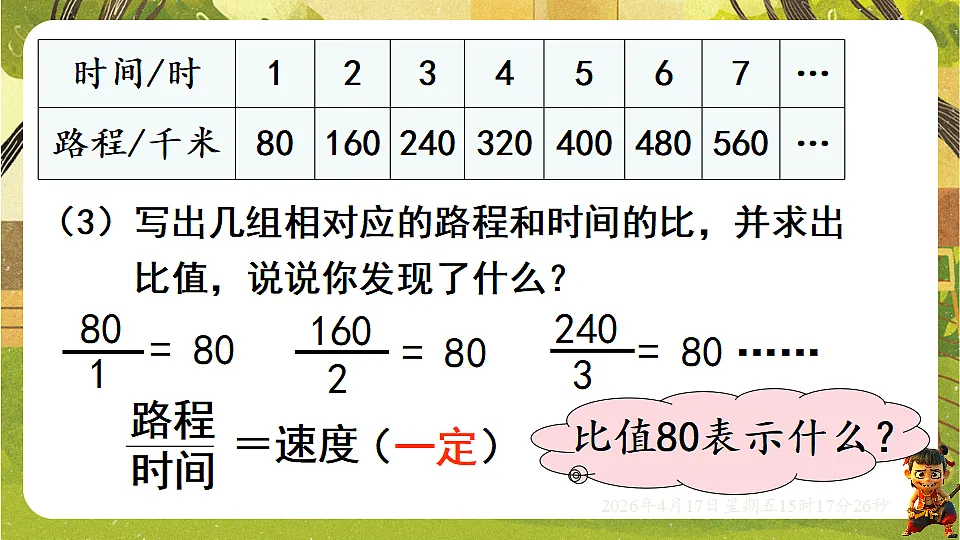 18202480第4页
