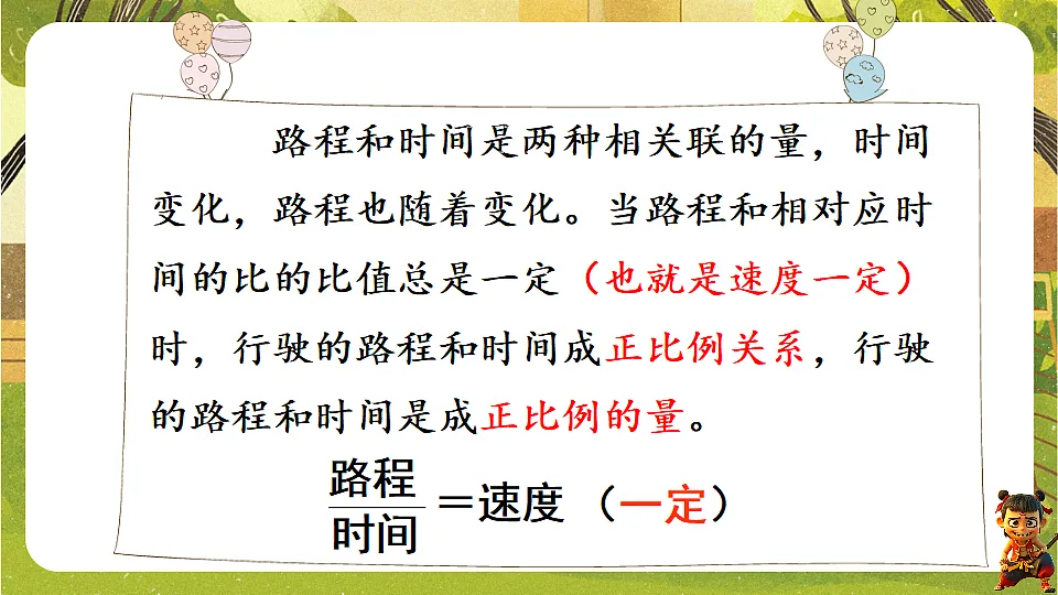 18202480第5页