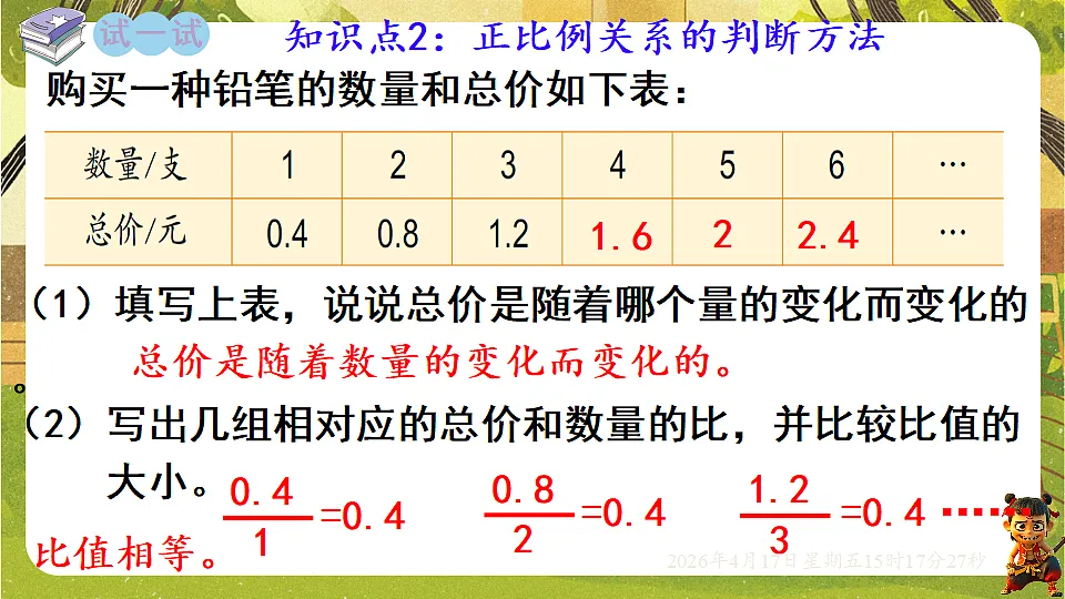 18202480第6页