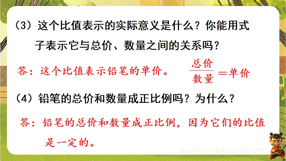 18202480第7页