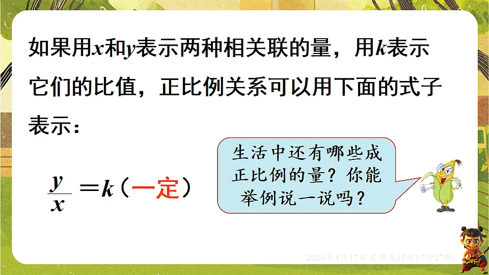 18202480第8页