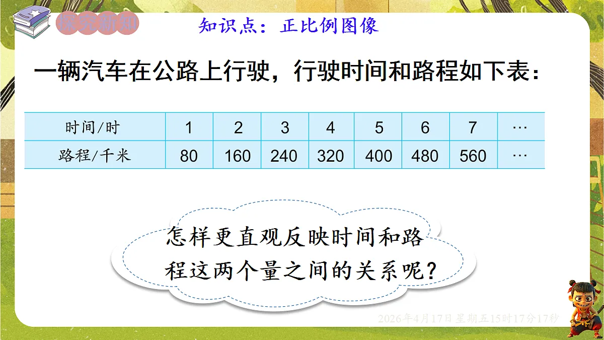 18202481第2页
