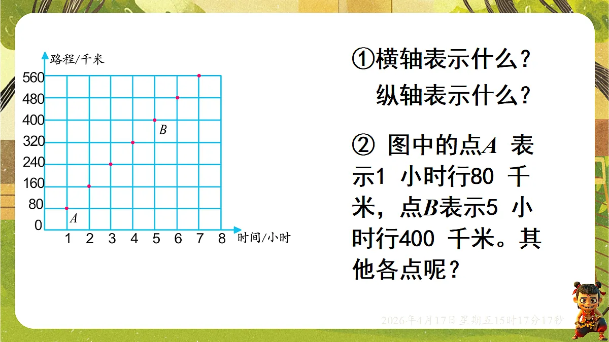 18202481第3页