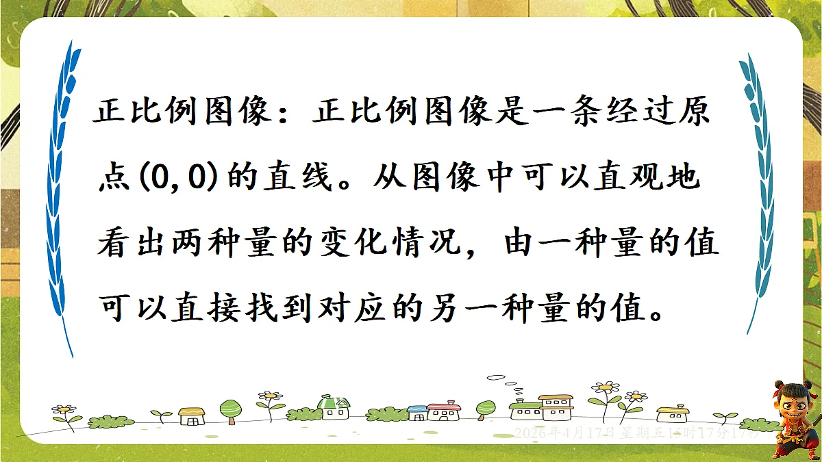 18202481第7页