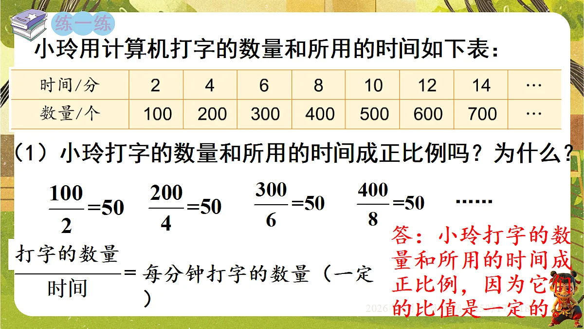 18202481第8页