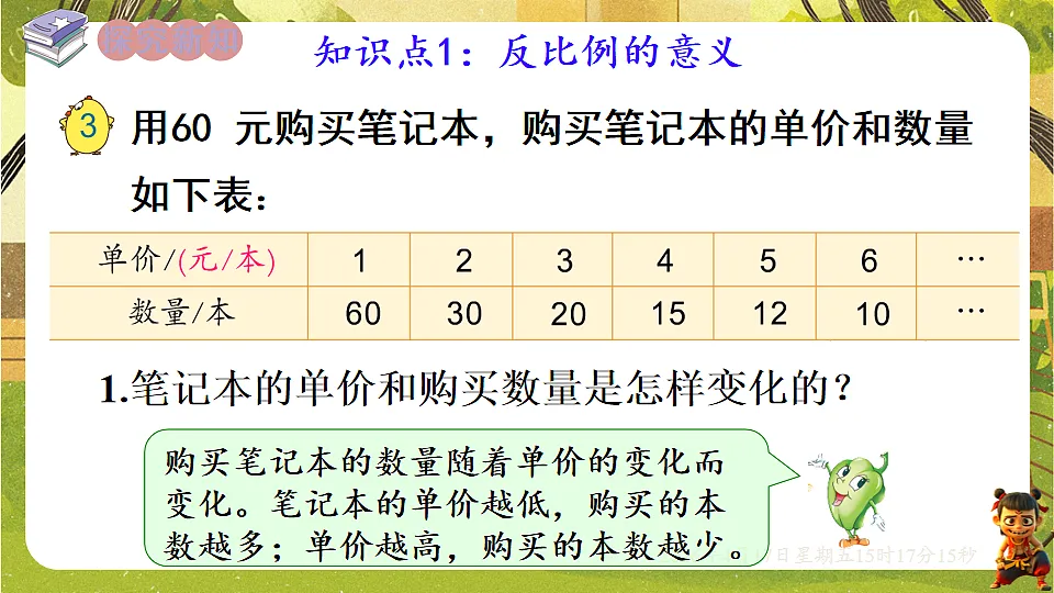 18202482第2页