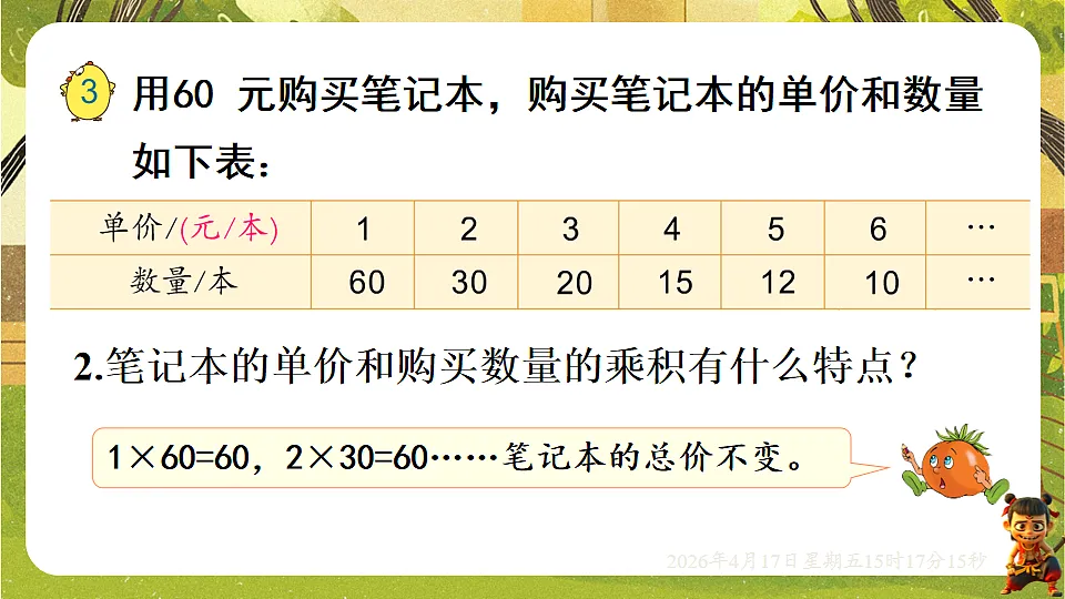18202482第3页