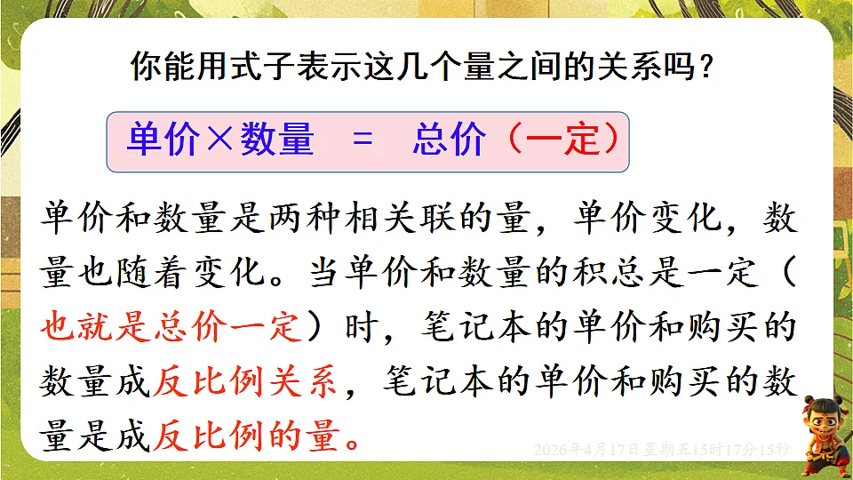 18202482第4页