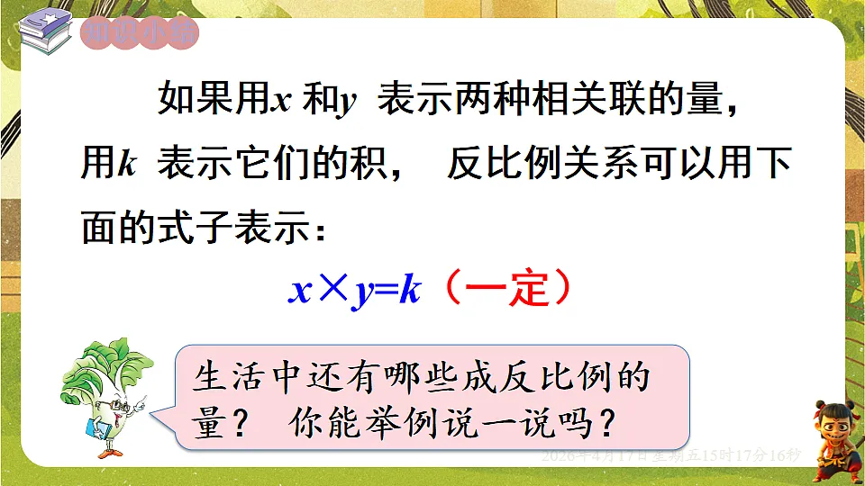 18202482第7页