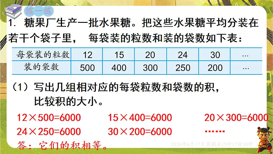 18202482第8页