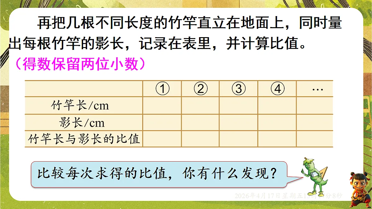 18202483第5页