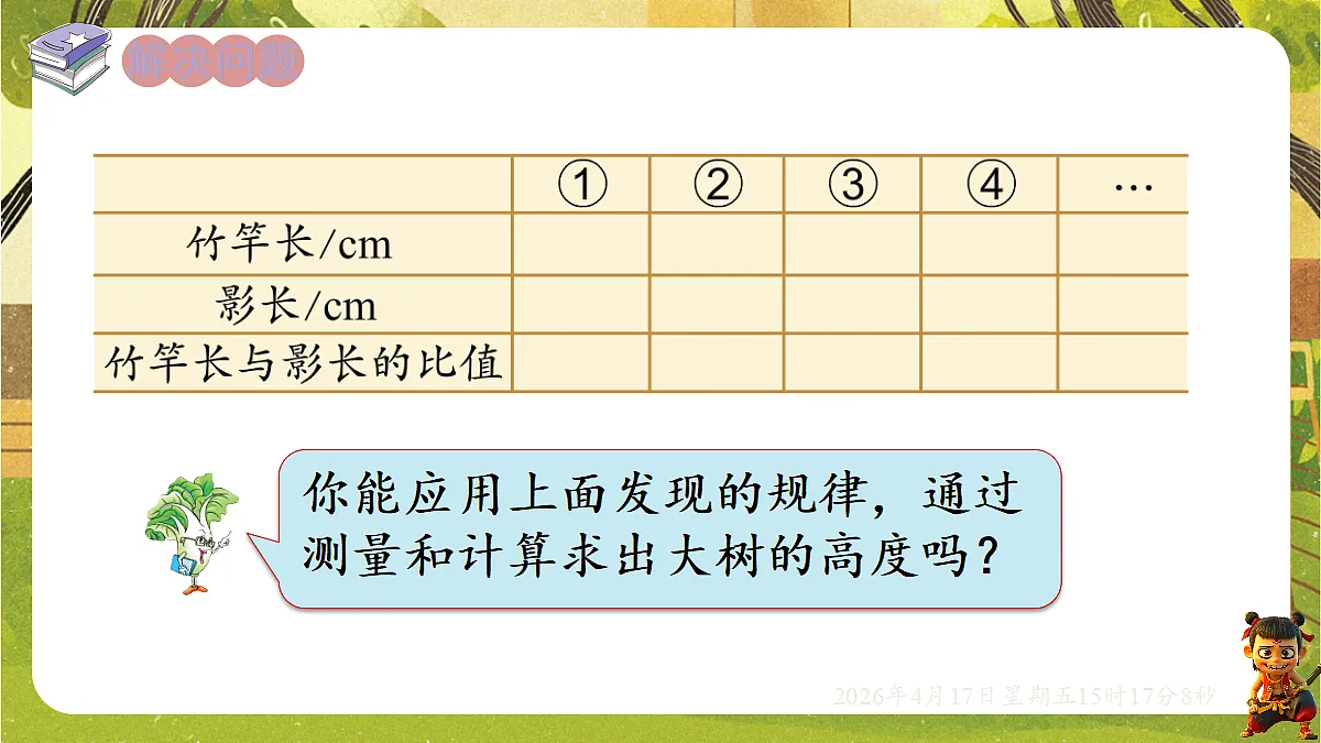 18202483第6页