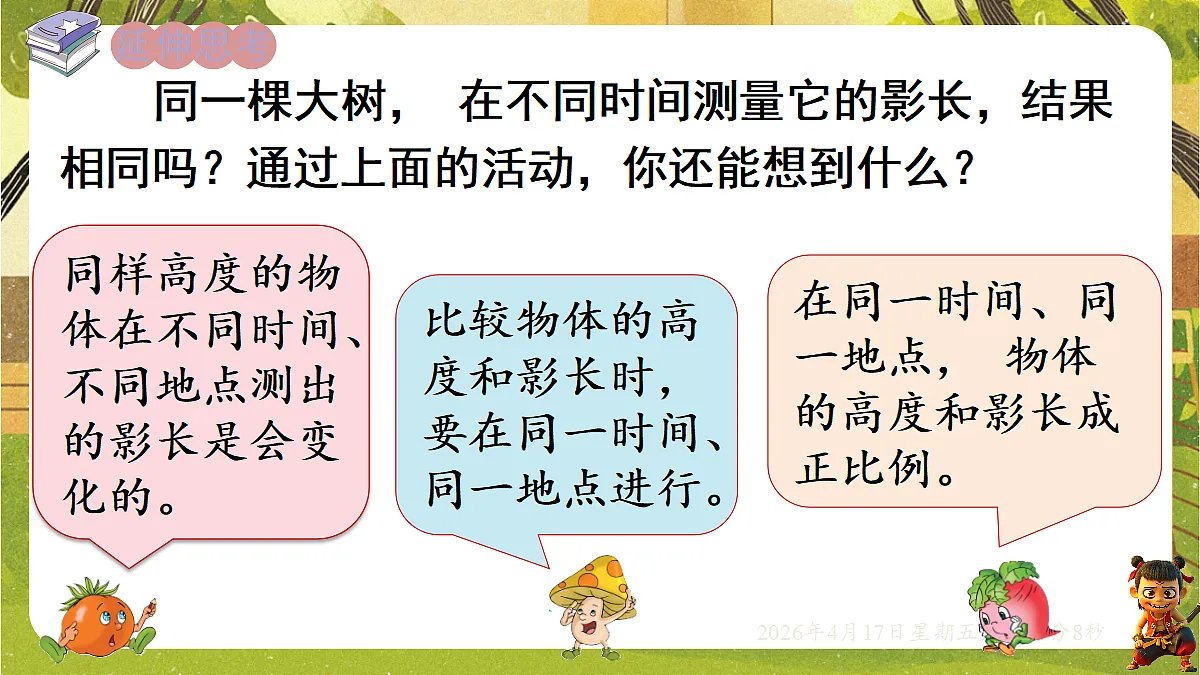 18202483第8页