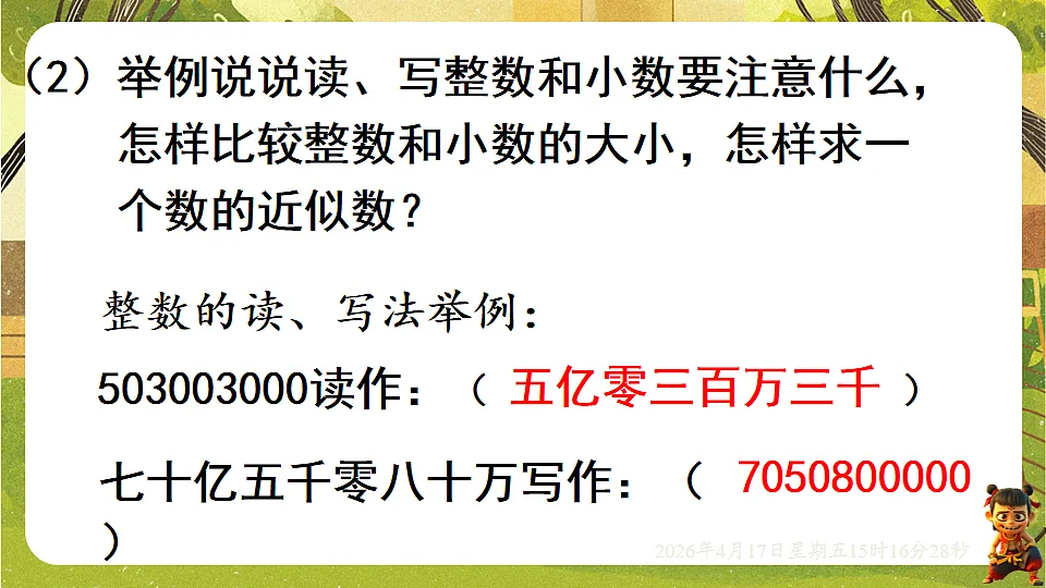18202484第6页