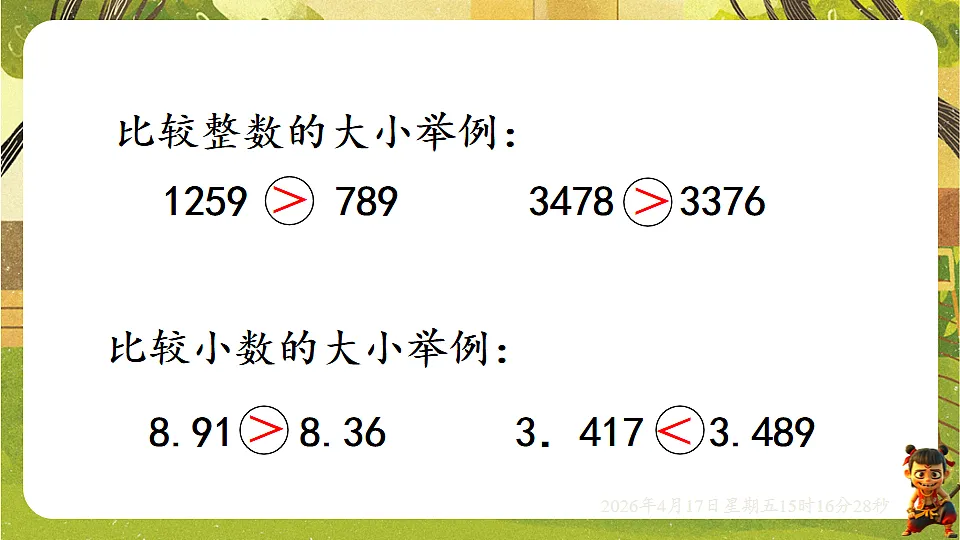 18202484第8页