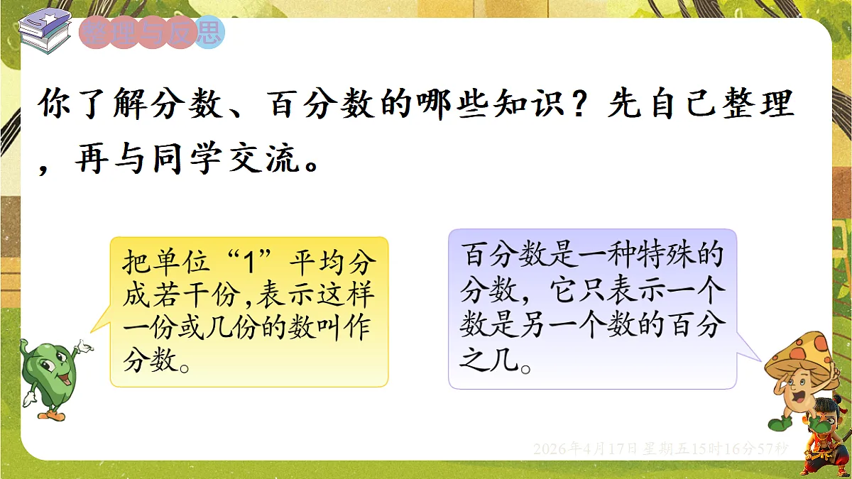 18202486第2页