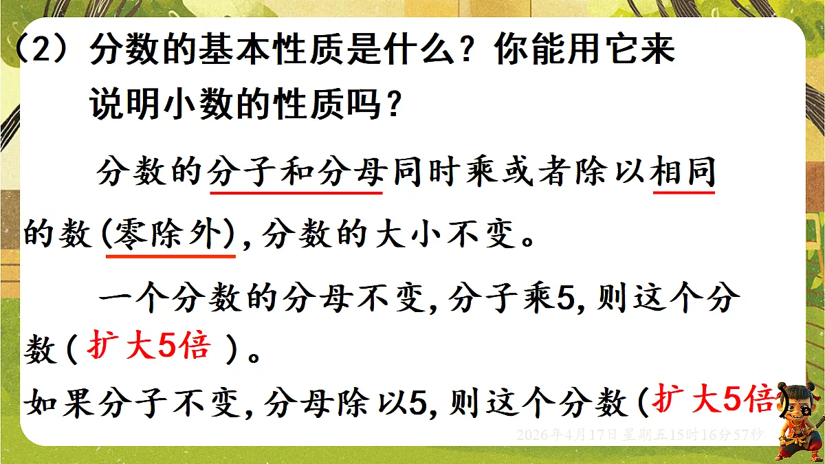 18202486第5页