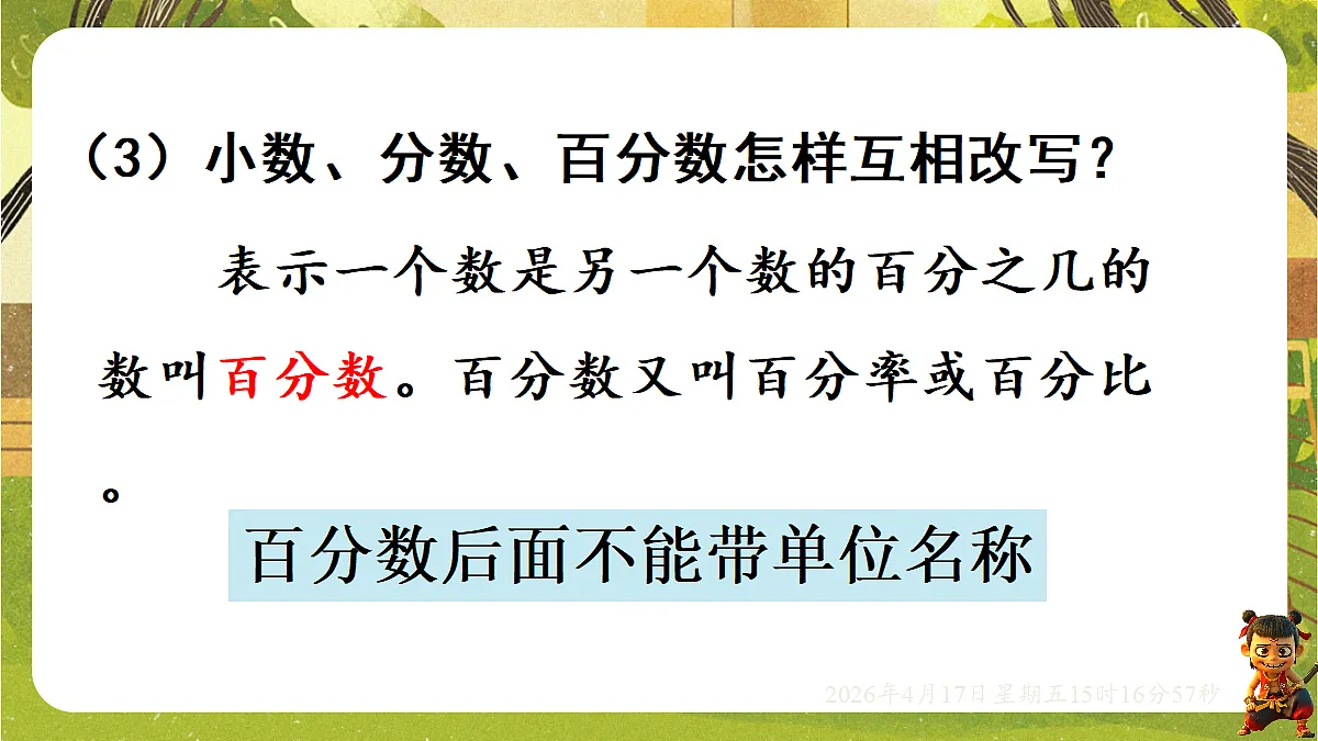 18202486第7页