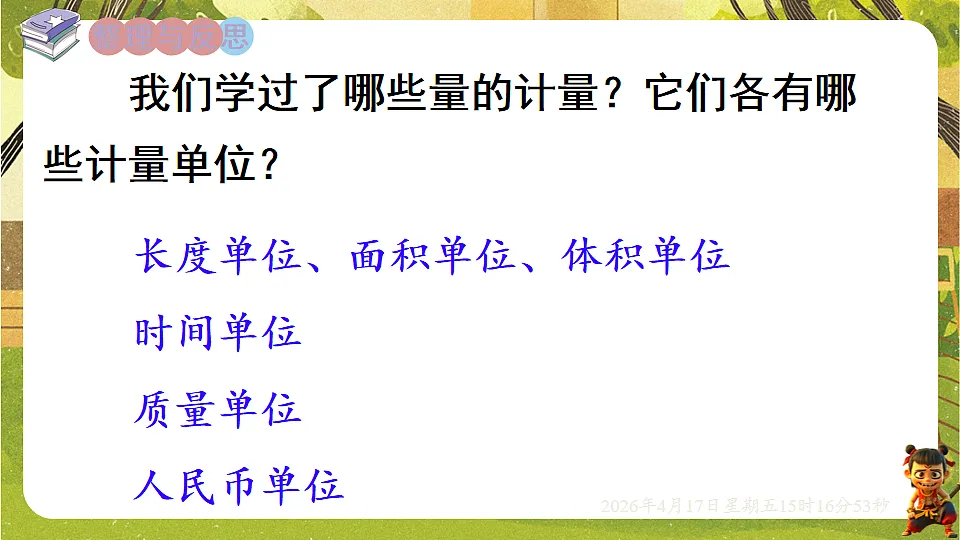 18202487第2页