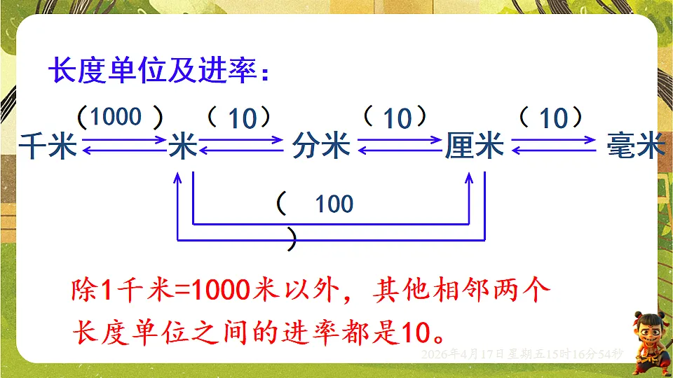 18202487第3页