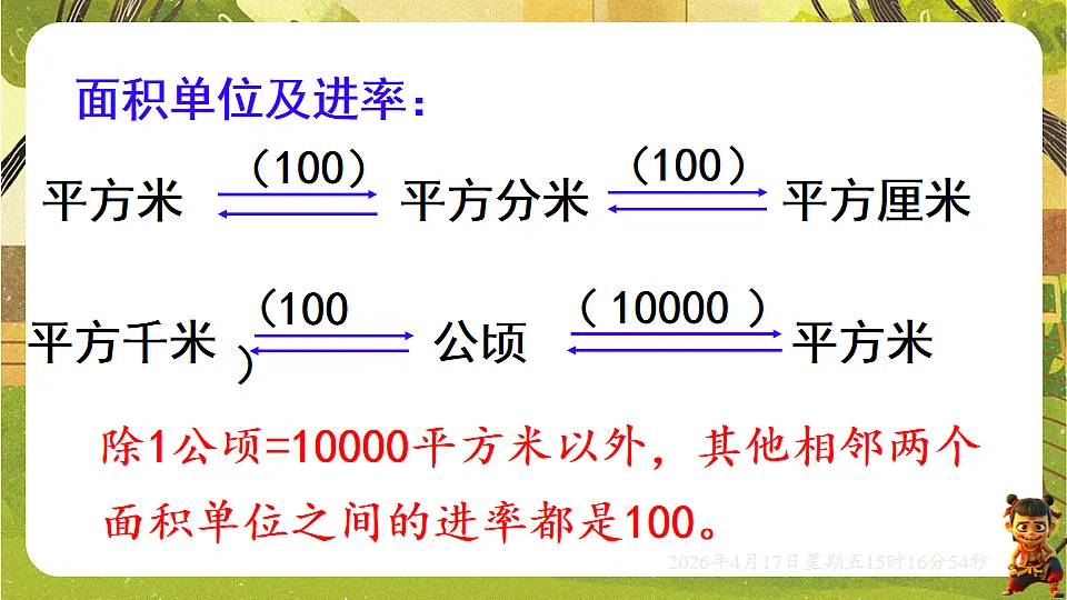 18202487第4页