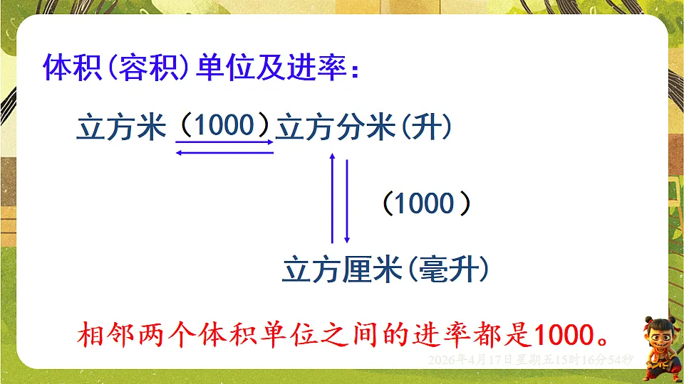 18202487第5页