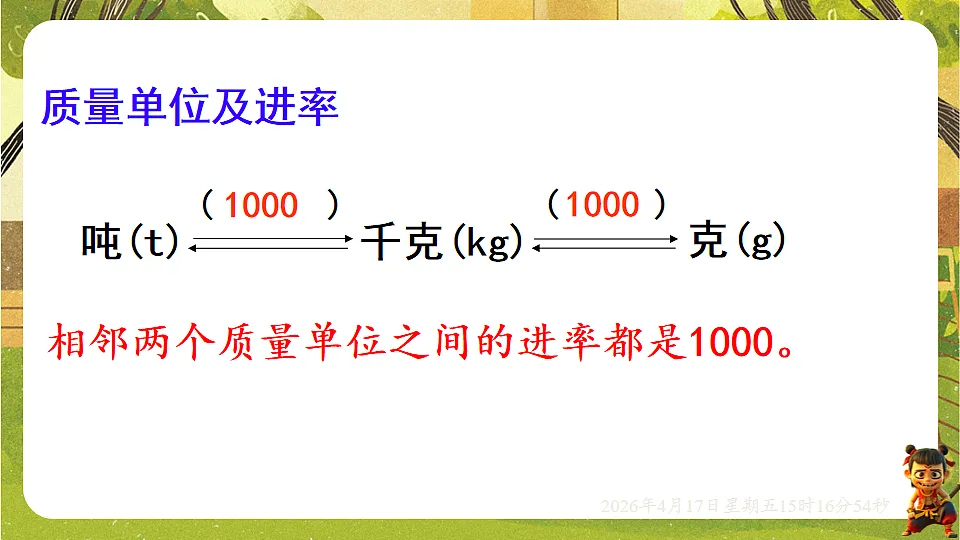 18202487第7页